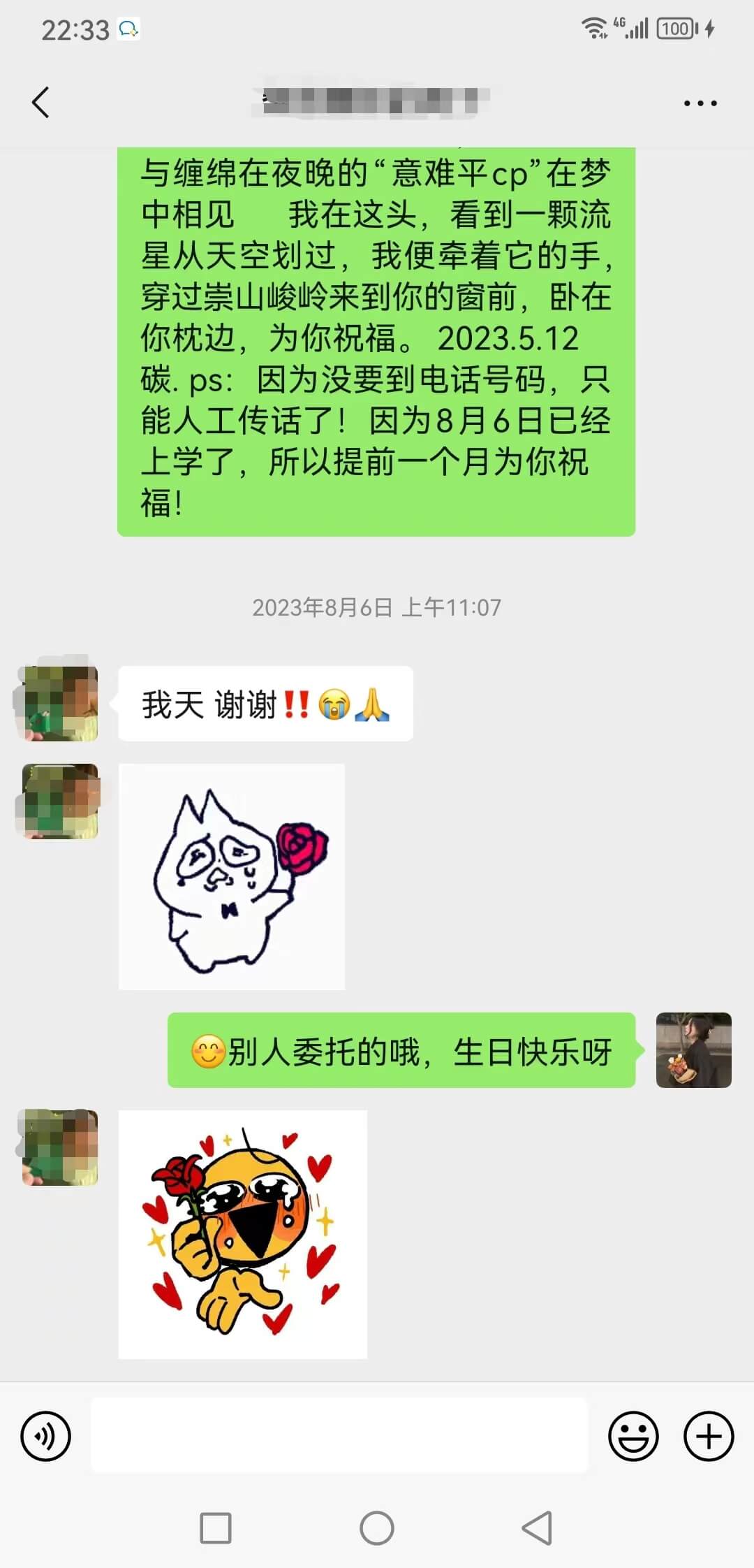 真实反馈3