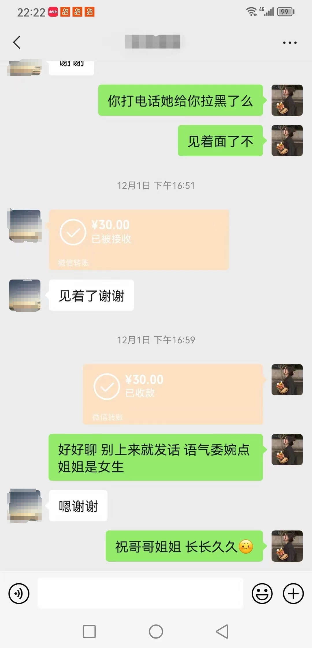 真实反馈4