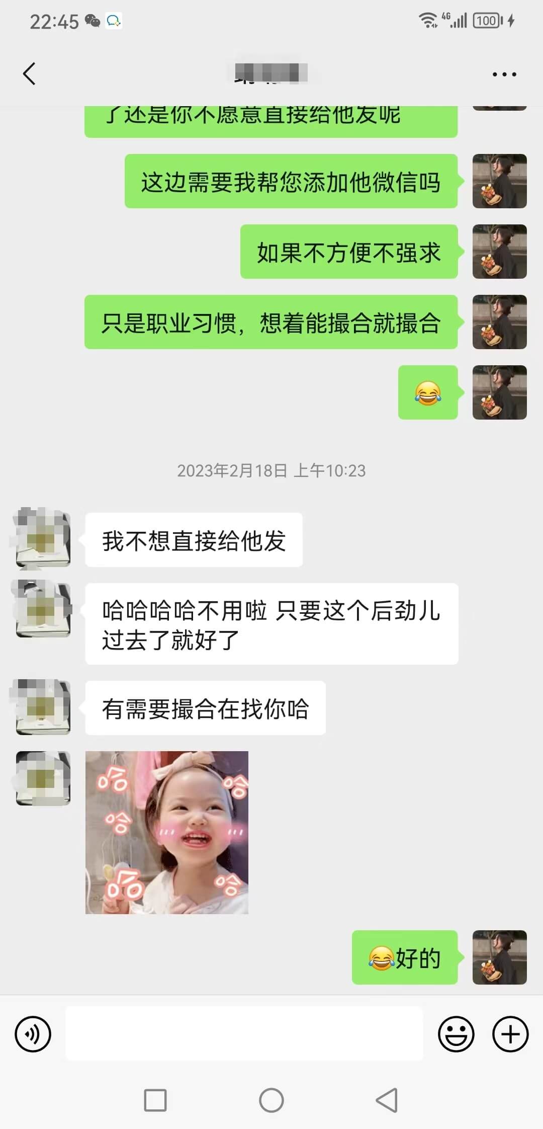 真实反馈4
