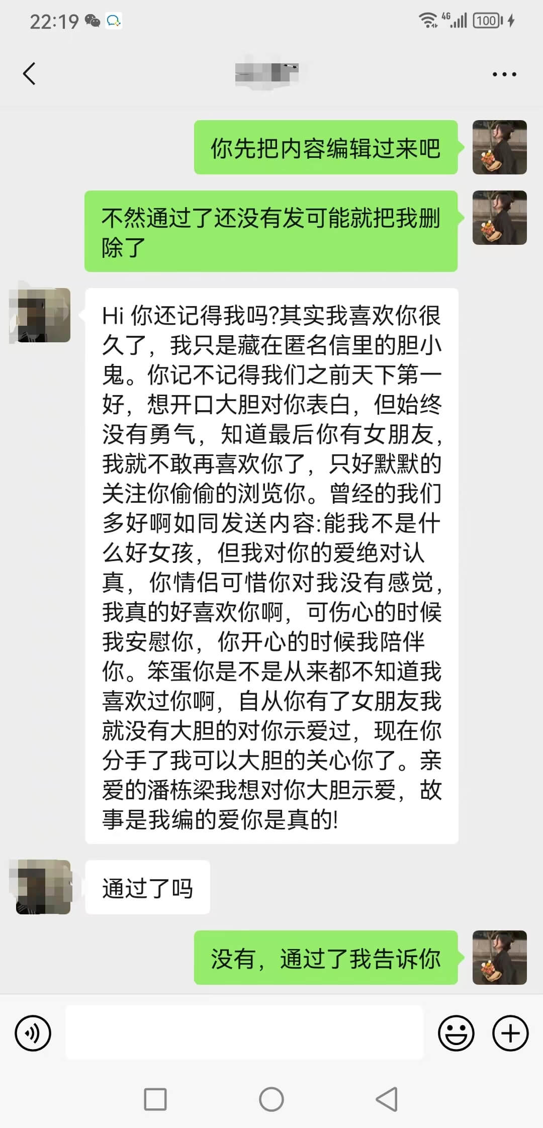 真实反馈4