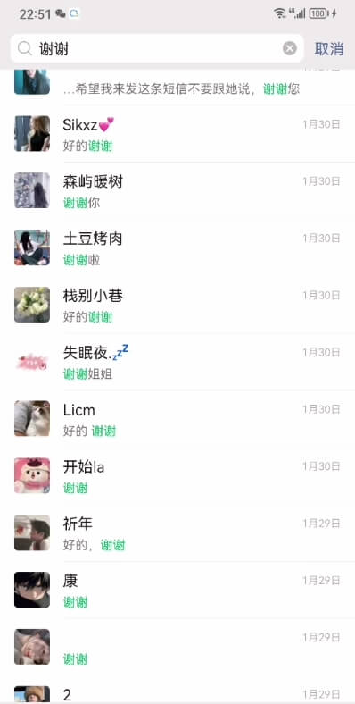 真实反馈2